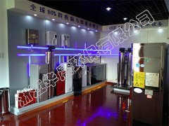 華晨戶(hù)用型凈水設備