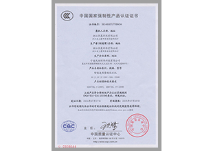 3C認證書(shū)(圖1)