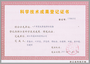 戶(hù)用型反滲透凈水設備(圖1)