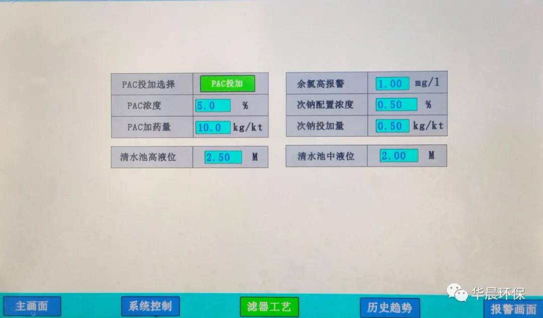 最美的農村水廠(chǎng)——諸暨市屠家塢智慧水站(圖8)